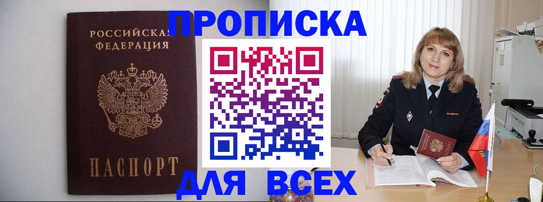 прописка паспорт в Навашино