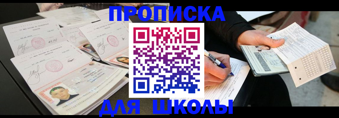 прописка в Навашино