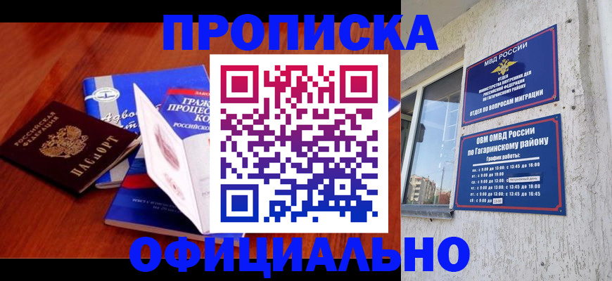 временная регистрация в Навашино