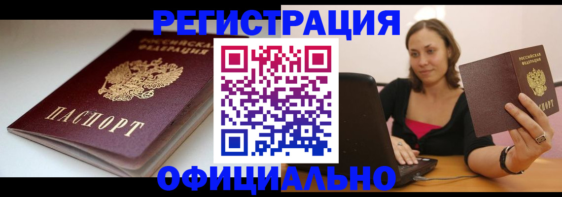временная регистрация адрес в Навашино