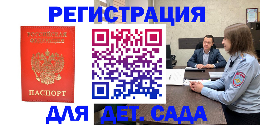 временная регистрация законно в Навашино