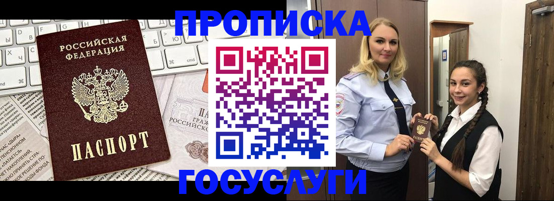 временная регистрация для школы в Навашино