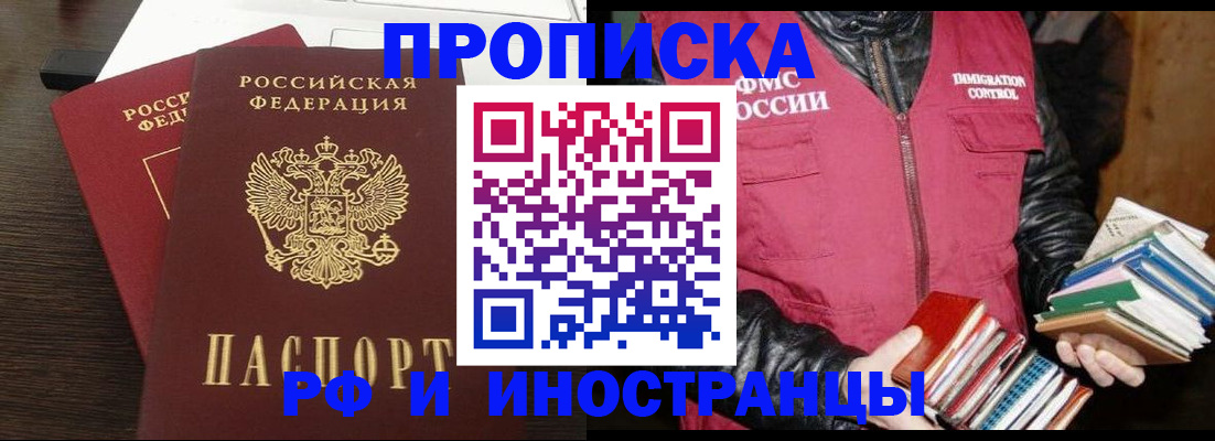 прописка паспорт в Навашино